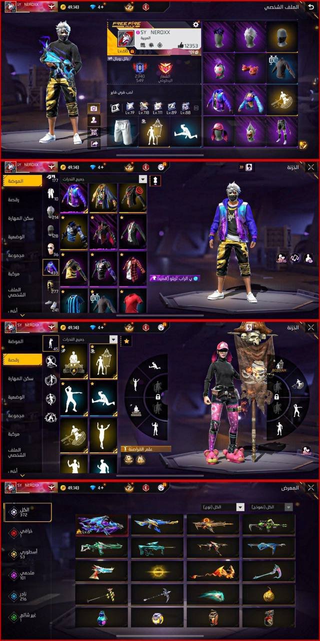 Name حساب فري فاير جيد سكنات بنات أولد سكنات نادرة